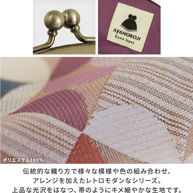 【在庫商品】3.3寸がま口財布【帯地】