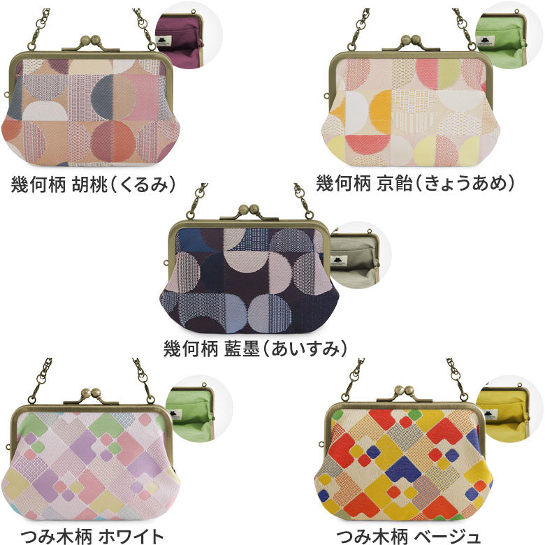 【在庫商品】チェーン付き手提げがま口財布【帯地】