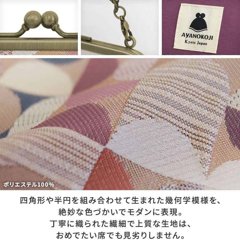 【在庫商品】チェーン付き手提げがま口財布【帯地】