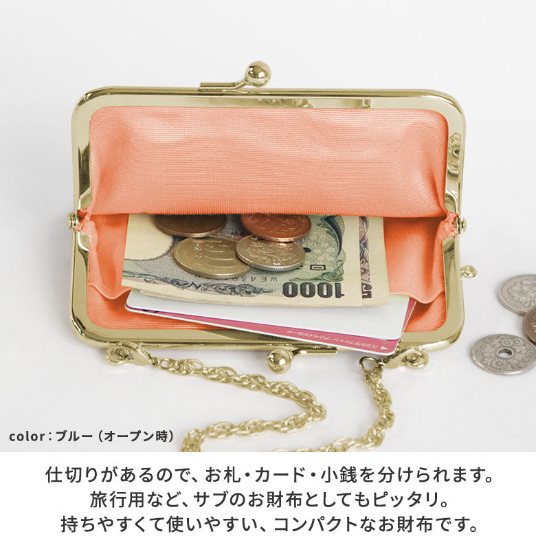 【在庫商品】チェーン付き手提げがま口財布【ポリッシュレース】