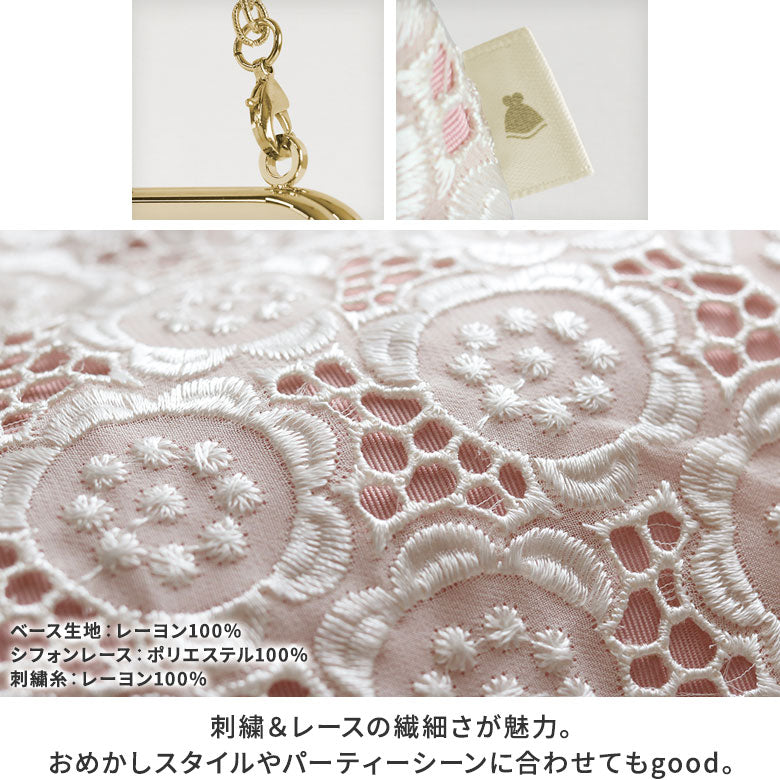 【在庫商品】チェーン付き手提げがま口財布【ポリッシュレース】