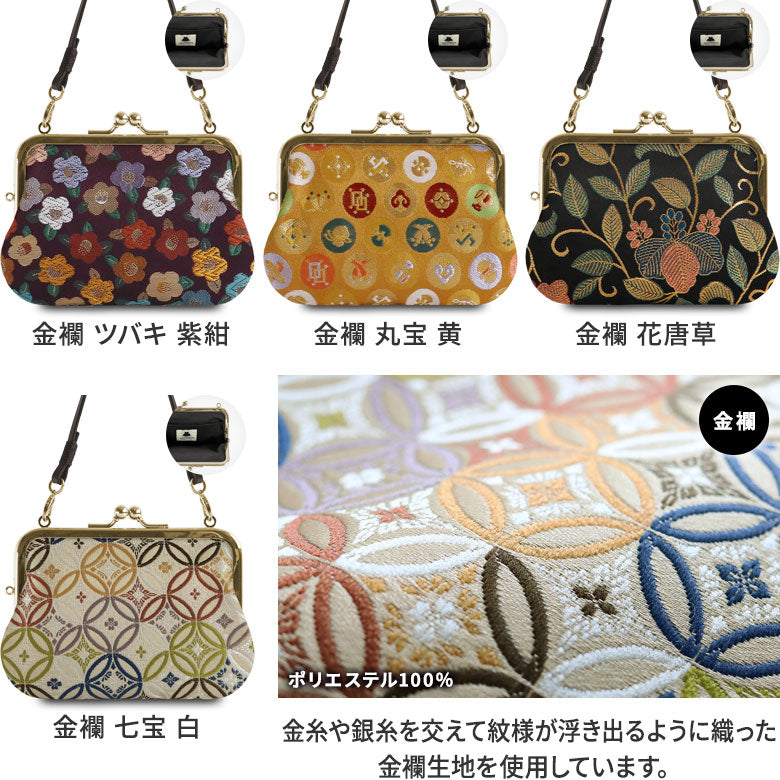 【在庫商品】革ヒモ付き手提げがま口財布 ※口金ゴールド【金襴・帯地(アソート)】