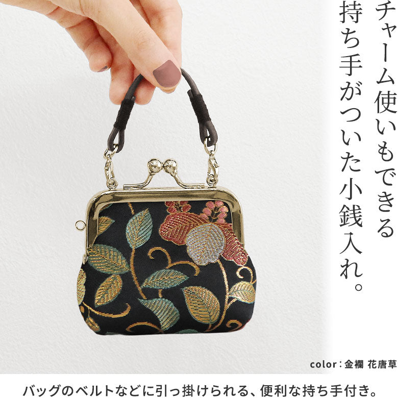 【在庫商品】革ヒモ付き手提げがま口財布(小)※口金ゴールド【金襴】