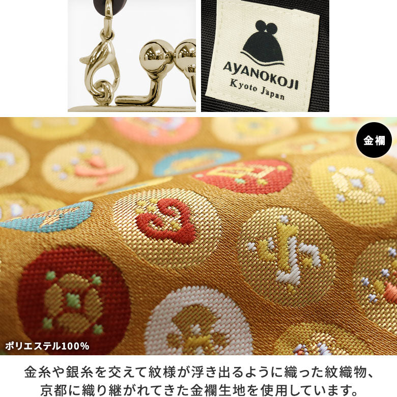 【在庫商品】革ヒモ付き手提げがま口財布(小)※口金ゴールド【金襴】