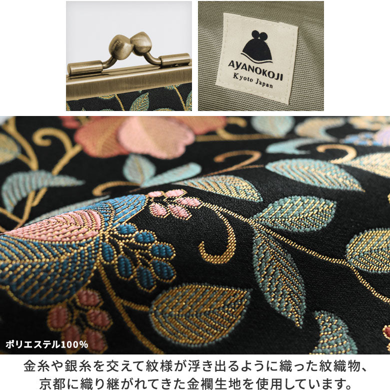 【在庫商品】平親子がま口財布【金襴】