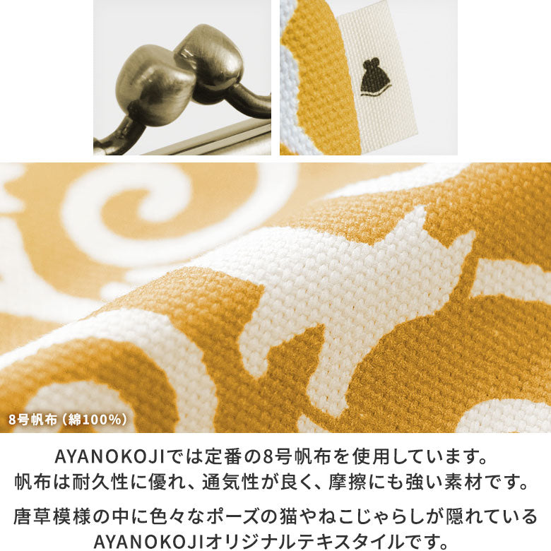 【在庫商品】平親子がま口財布【ねこ唐草】 WEB限定