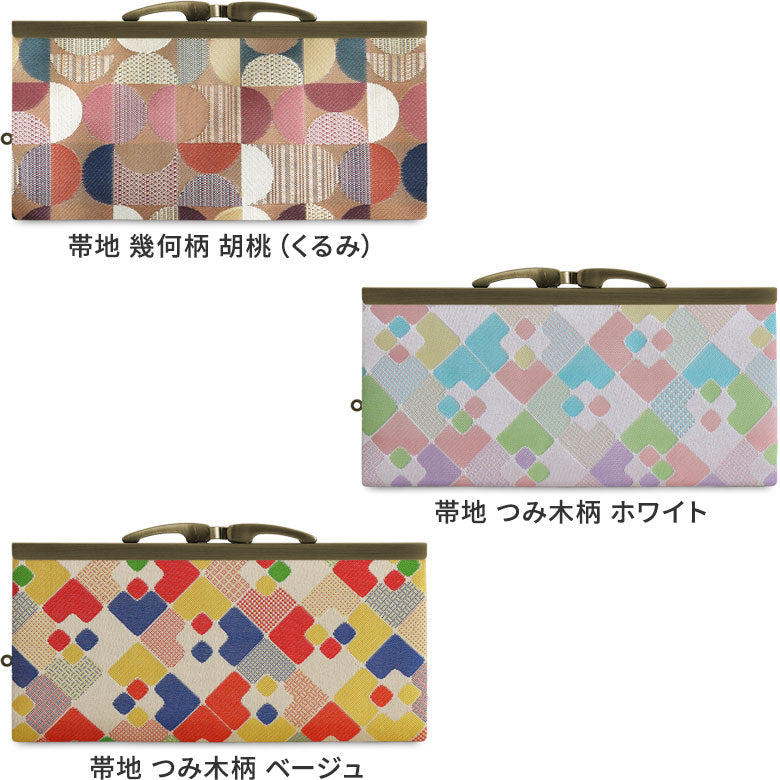 【在庫商品】復刻型がま口長財布(マチなし)【金襴・帯地(アソート)】