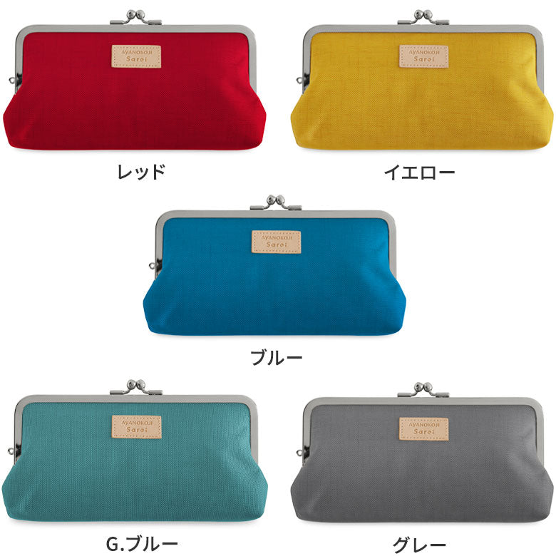 【在庫商品】 角丸親子がま口長財布 【Sarei MONTANA】