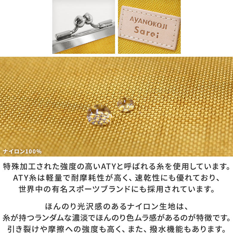 【在庫商品】 角丸親子がま口長財布 【Sarei MONTANA】