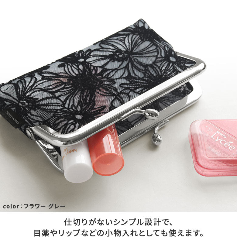 【在庫商品】がま口メッシュパース【フロッキーメッシュ】