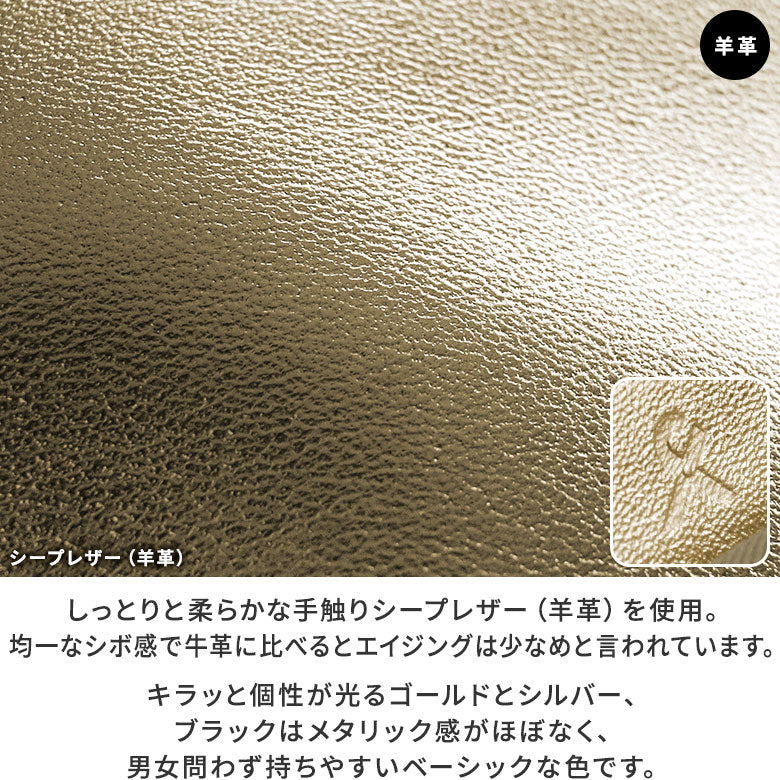 【在庫商品】押し口財布【X_メタリックシープ・マーブルゴート】