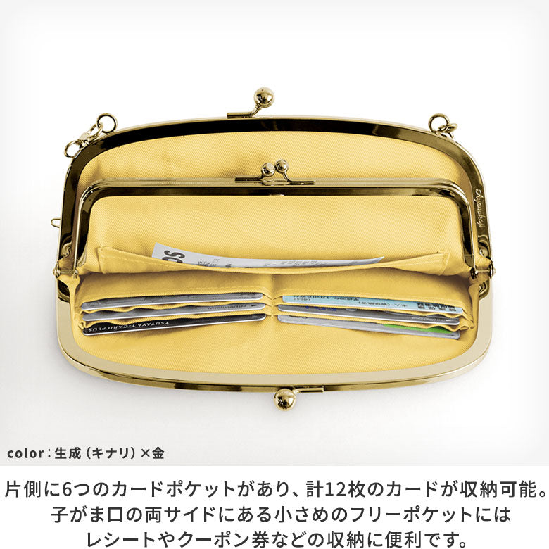 【在庫商品】 横長親子がま口財布【HAKUドット】