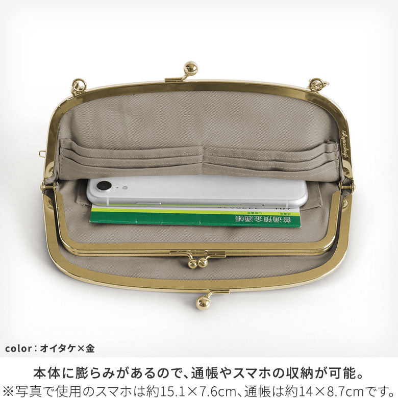 【在庫商品】 横長親子がま口財布【HAKUドット】