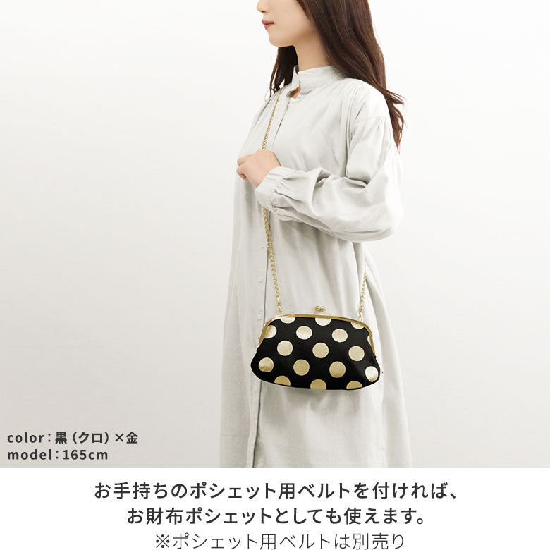 【在庫商品】 横長親子がま口財布【HAKUドット】