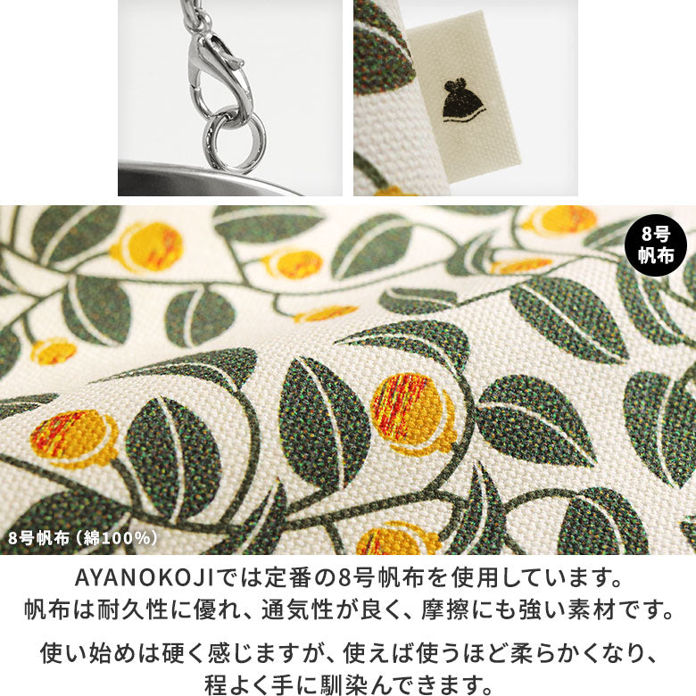 【在庫商品】横長親子がま口財布【帆布・綿布(アソート)】