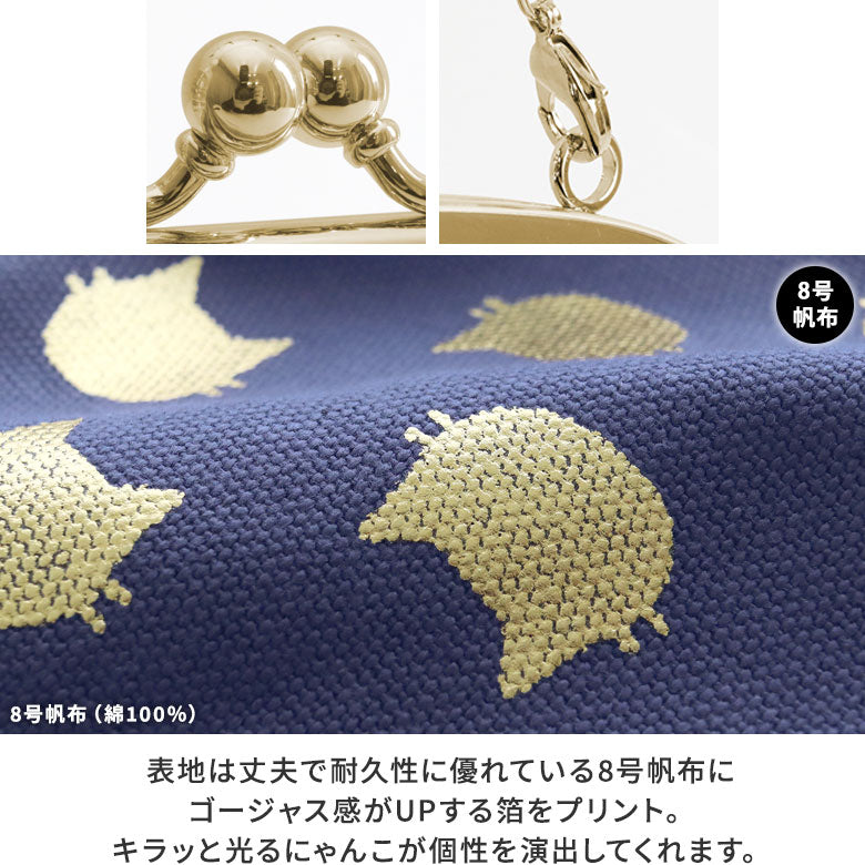 【在庫商品】横長親子がま口財布【帆布・綿布(アソート)】