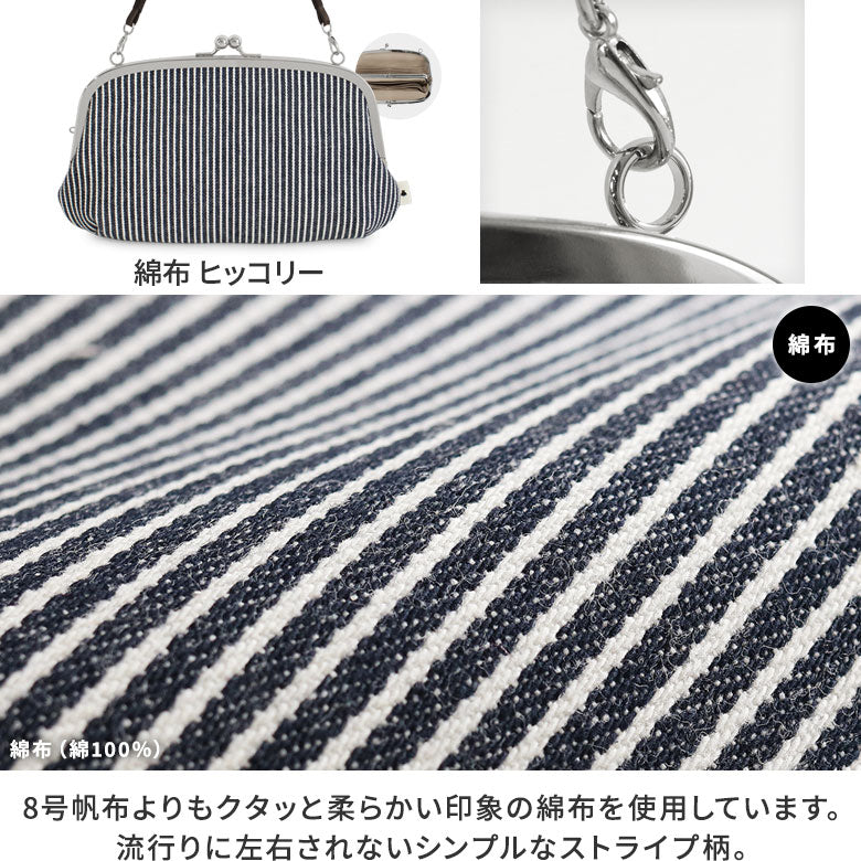 【在庫商品】横長親子がま口財布【帆布・綿布(アソート)】