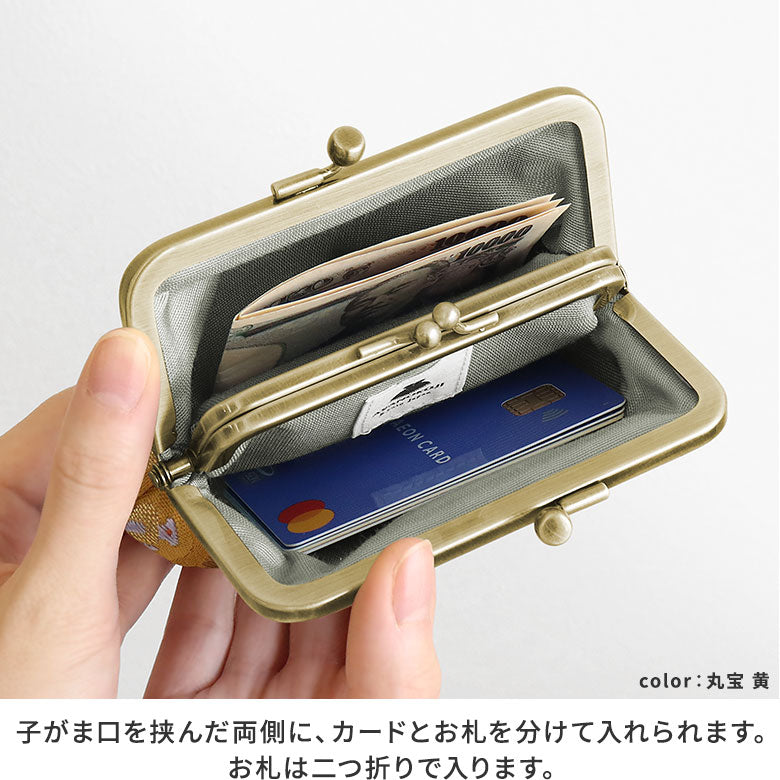 【在庫商品】ポケット付き親子がま口財布【金襴】