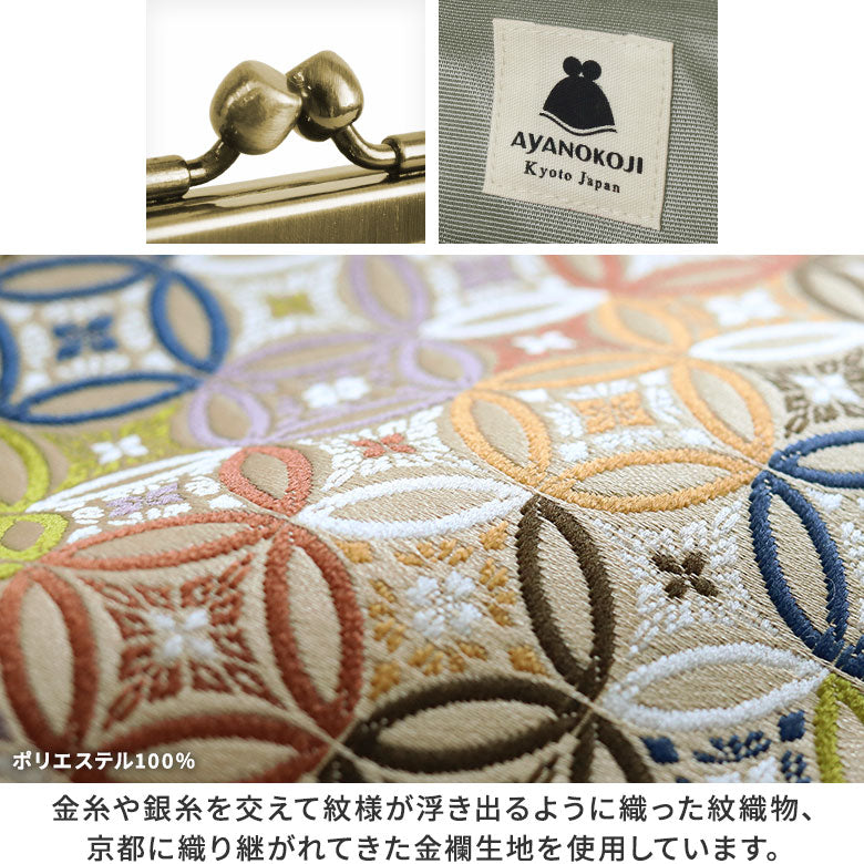 【在庫商品】ポケット付き親子がま口財布【金襴】