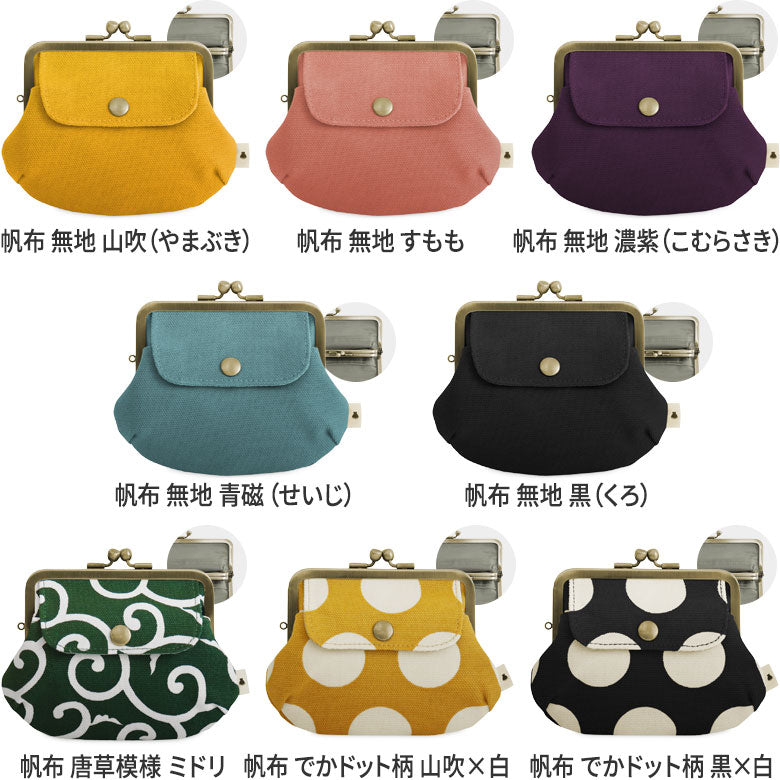 【在庫商品】ポケット付き親子がま口財布【帆布・綿布(アソート)】