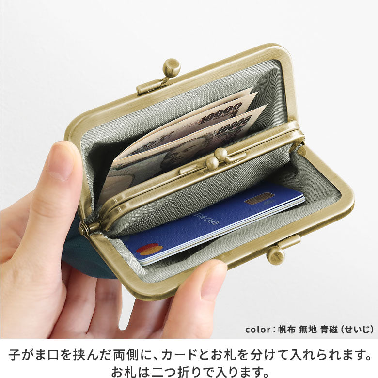 【在庫商品】ポケット付き親子がま口財布【帆布・綿布(アソート)】