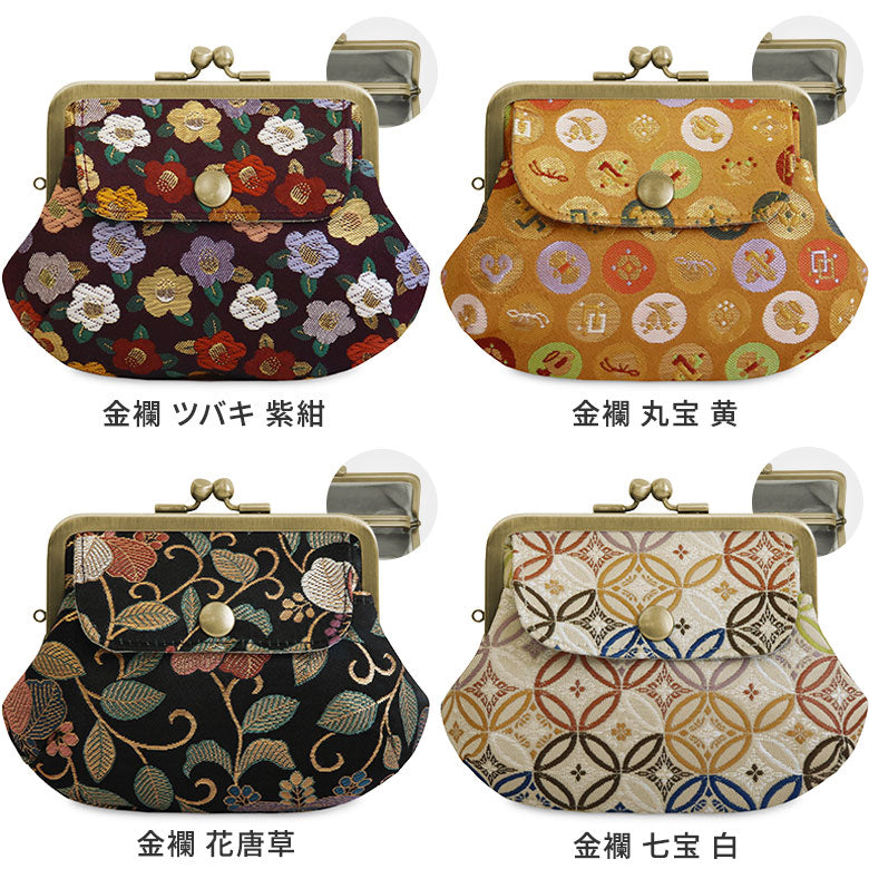 【在庫商品】ポケット付き親子がま口財布【金襴・帯地(アソート)】