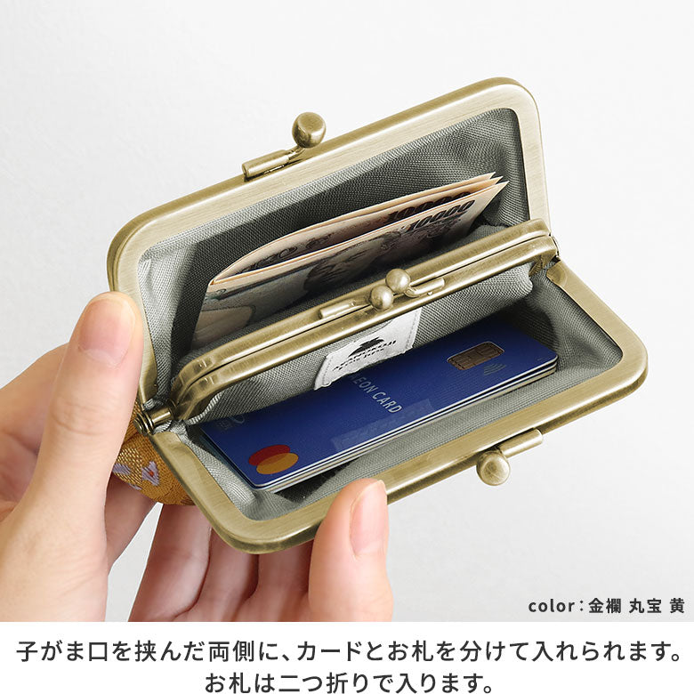 【在庫商品】ポケット付き親子がま口財布【金襴・帯地(アソート)】