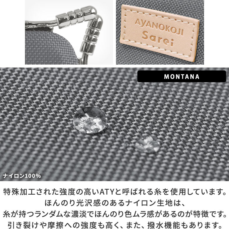 【在庫商品】天溝がま口ウォレット(ロング)【Sarei コーデュラ(R) re/cor(TM)(コーデュラレコー)・MONTANA(N)】