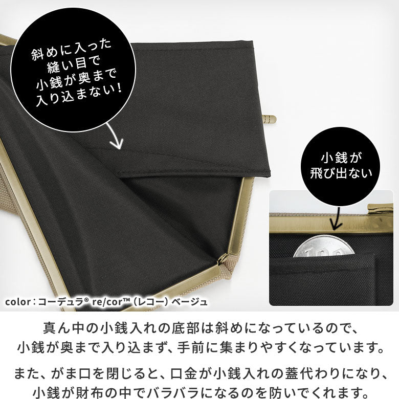 【在庫商品】天溝がま口ウォレット(ロング)【Sarei コーデュラ(R) re/cor(TM)(コーデュラレコー)・MONTANA(N)】