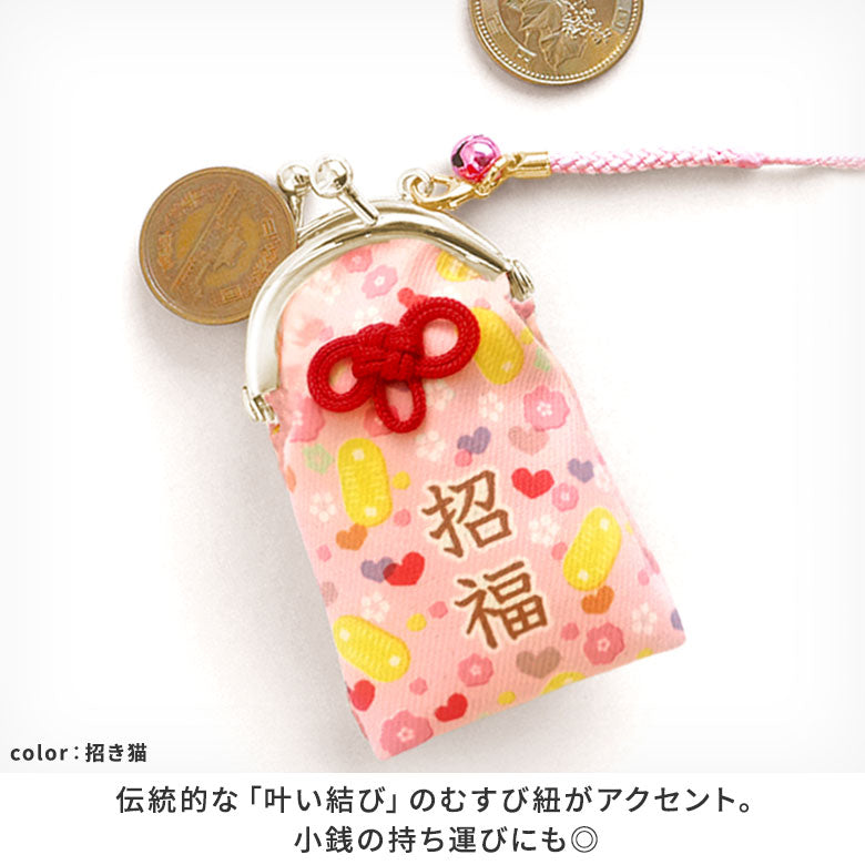 【在庫商品】がま口むすびストラップ【縁起物】