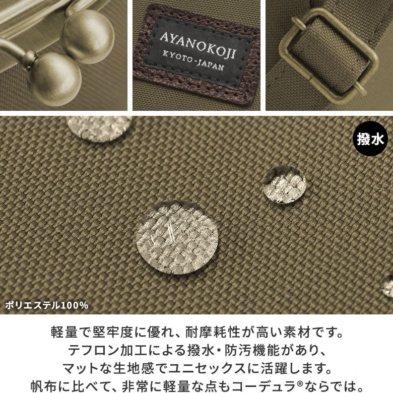 【在庫商品】がま口SHOIKOポーチ＋（プラス）【コーデュラ(R)】