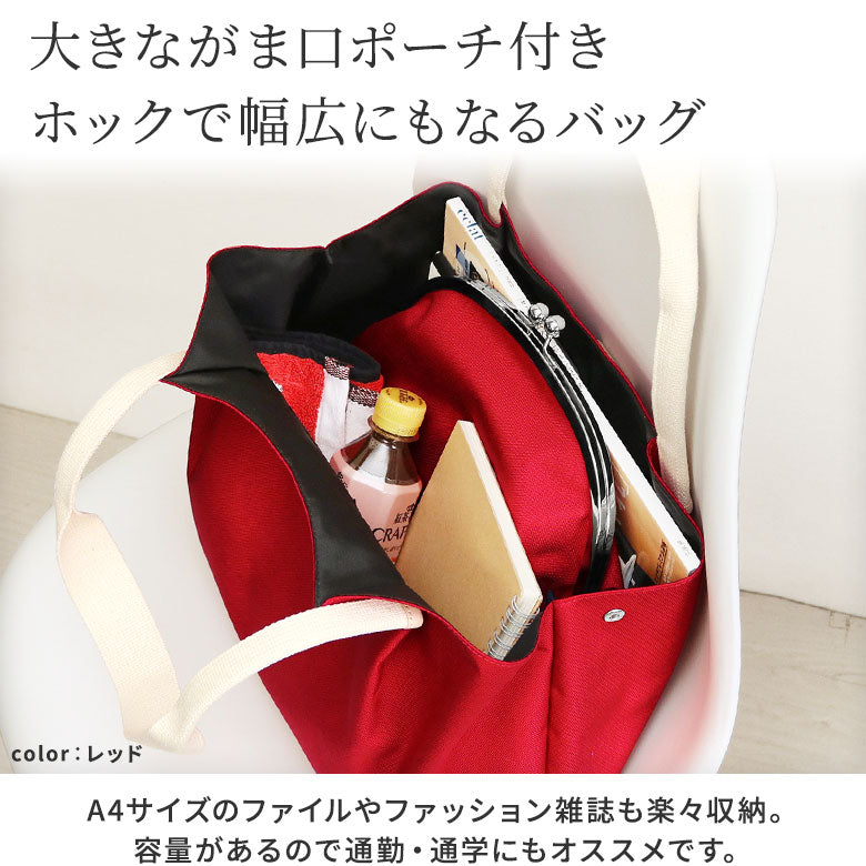 【在庫商品】がま口付き2styleトートバッグ【Sarei MONTANA】