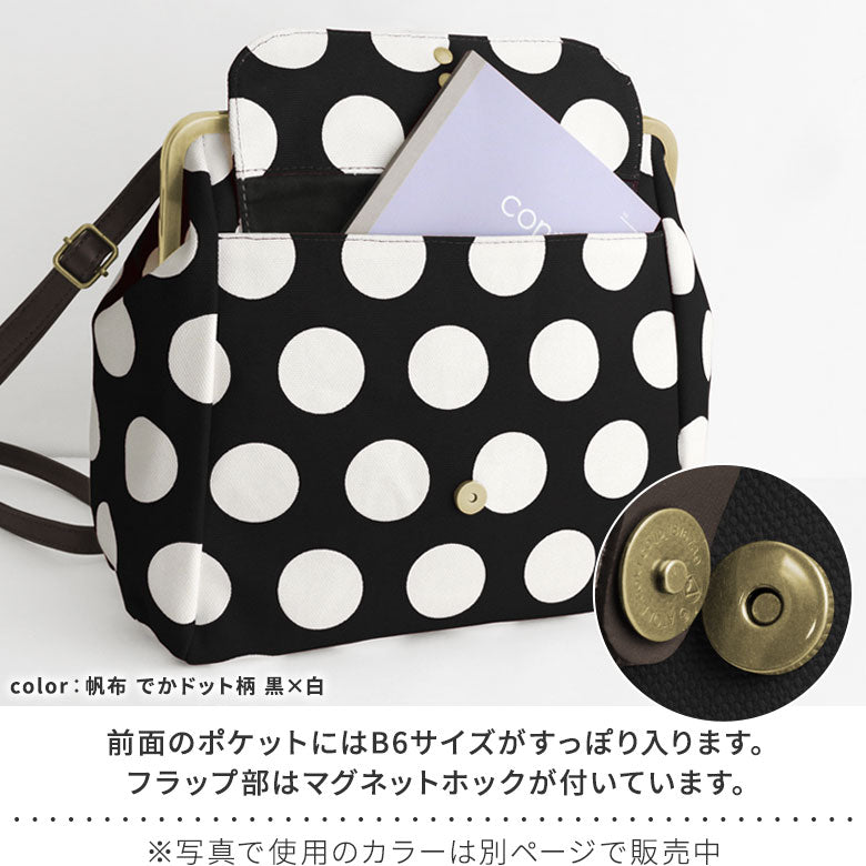 【在庫商品】がま口フラップ2WAYリュック【ポップチェック】