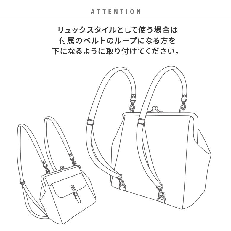 【在庫商品】がま口フラップ2WAYリュック【ポップチェック】