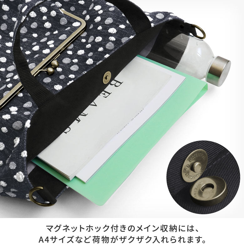 【在庫商品】2WAYスクエアがま口トートバッグ【デニムジャガード】