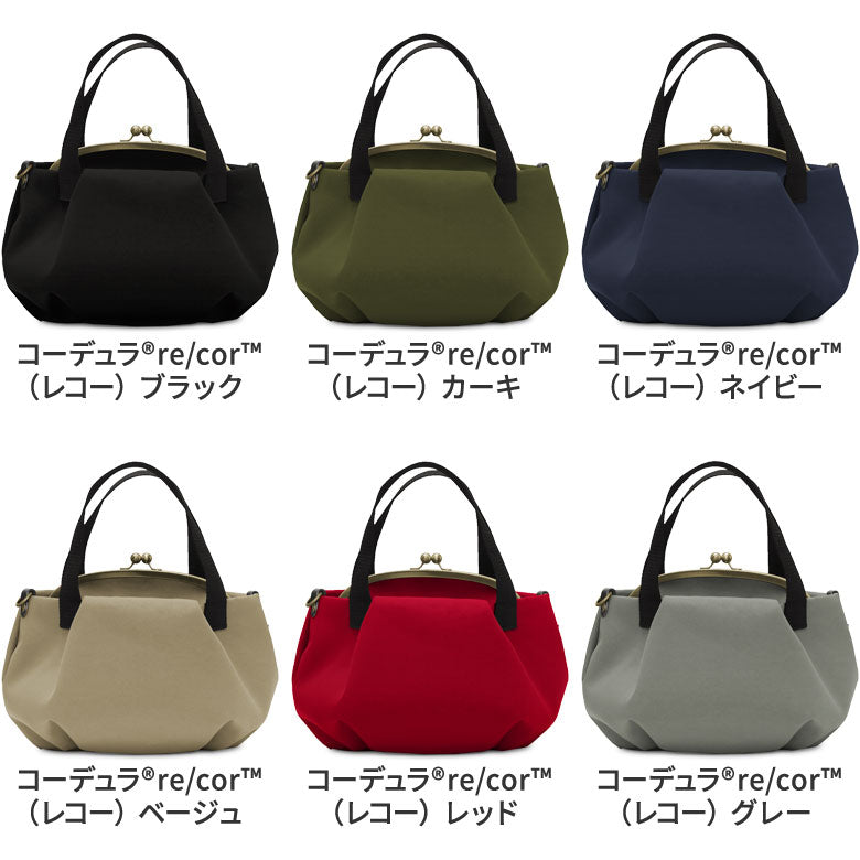 【在庫商品】がま口バルーントートバッグ【Sarei コーデュラ(R) re/cor(TM)（コーデュラレコー）・MONTANA（N）】