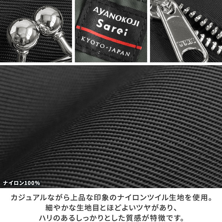 【在庫商品】がま口ボストンバッグマルチポッケ【Sarei NEUTRA】