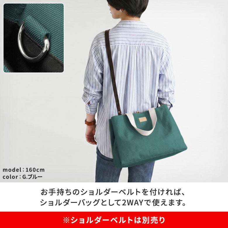 [In Stock] Kiss Lock Trapezoid Tote Bag [Sarei MONTANA]