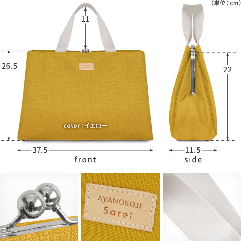 [In Stock] Kiss Lock Trapezoid Tote Bag [Sarei MONTANA]