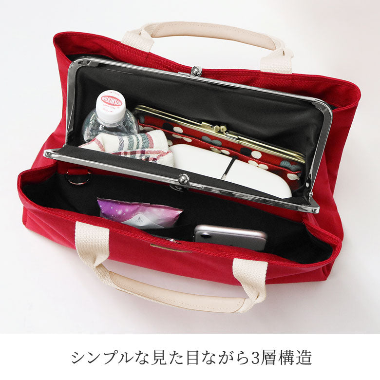 【在庫商品】がま口台形トートバッグ【Sarei MONTANA】