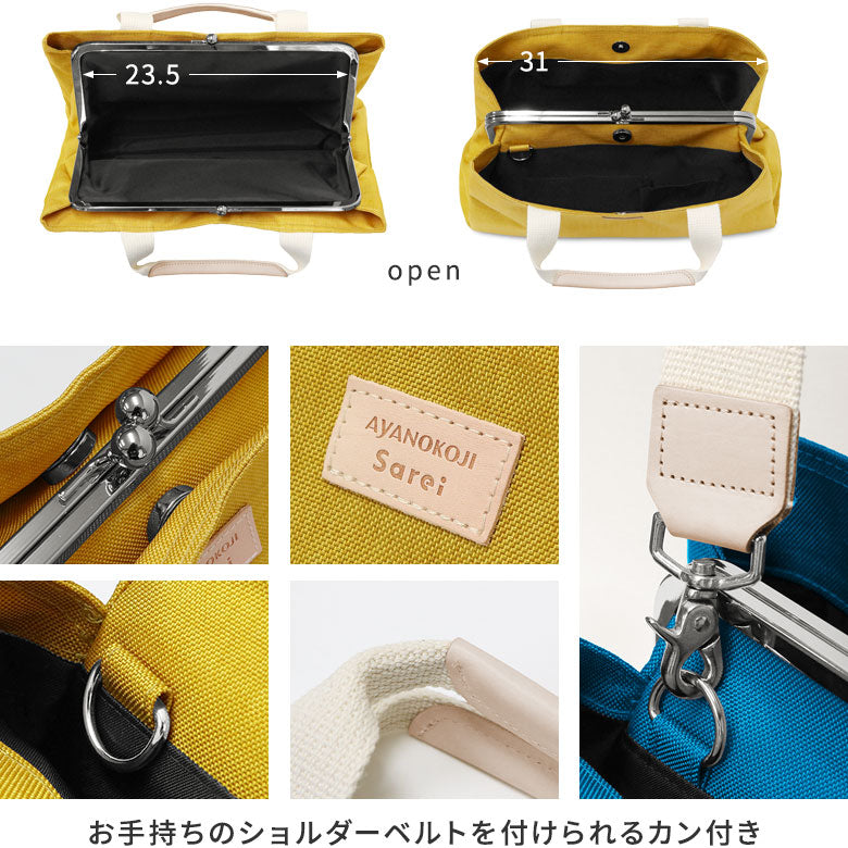 【在庫商品】がま口台形トートバッグ【Sarei MONTANA】