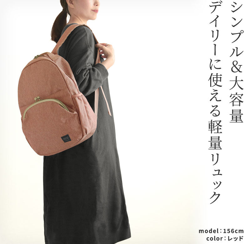 【在庫商品】がま口デイパック【WP4】※がまろっく付き