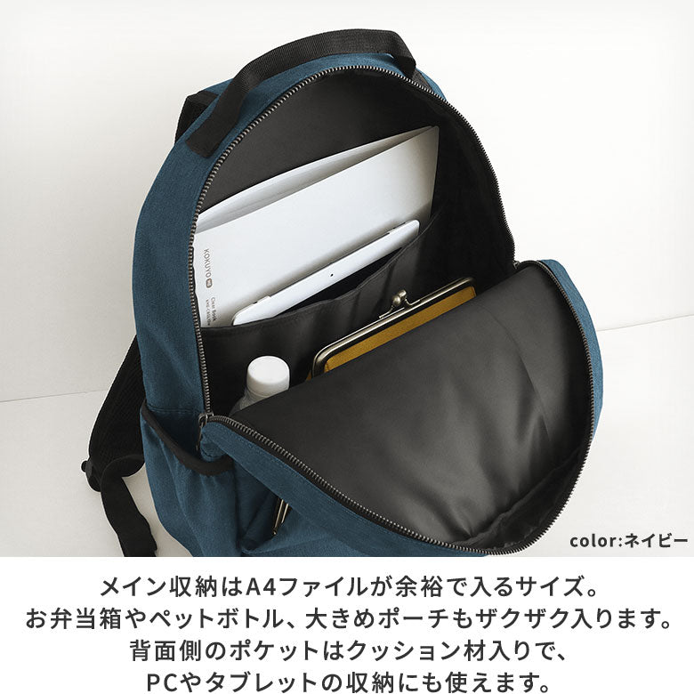 【在庫商品】がま口デイパック【WP4】※がまろっく付き