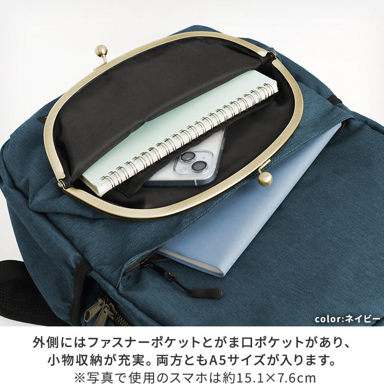 【在庫商品】がま口デイパック【WP4】※がまろっく付き