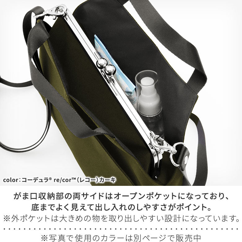【在庫商品】がま口レイヤードショルダーバッグ【Sarei ジオメトリックラバー】