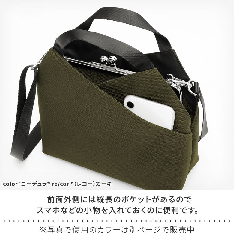 【在庫商品】がま口レイヤードショルダーバッグ【Sarei ジオメトリックラバー】