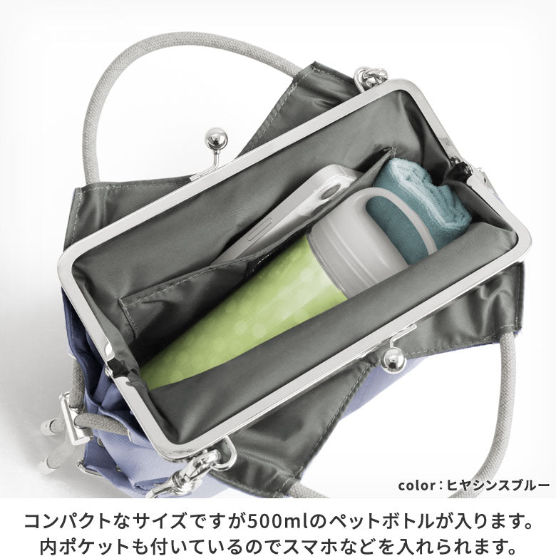 【在庫商品】がま口レイヤードショルダーバッグ ※持ち手カラー【Sarei NEUTRA】
