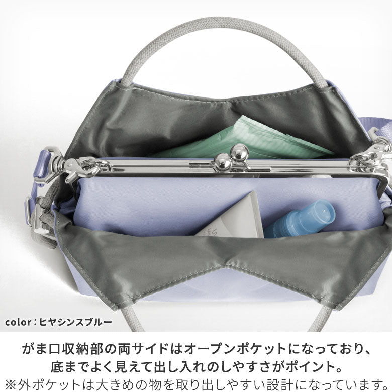 【在庫商品】がま口レイヤードショルダーバッグ ※持ち手カラー【Sarei NEUTRA】