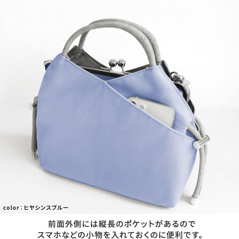 【在庫商品】がま口レイヤードショルダーバッグ ※持ち手カラー【Sarei NEUTRA】