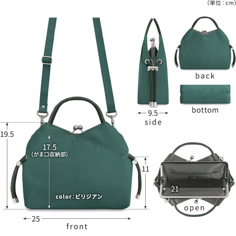 【在庫商品】がま口レイヤードショルダーバッグ ※持ち手カラー【Sarei NEUTRA】
